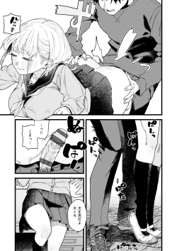 Page 133 of Dakarete ageru!