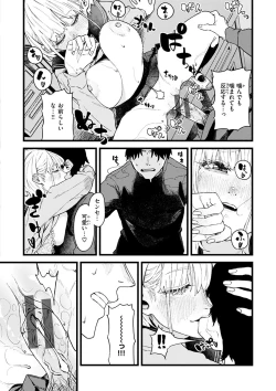 Page 136 of Dakarete ageru!