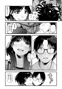 Page 30 of Dakarete ageru!