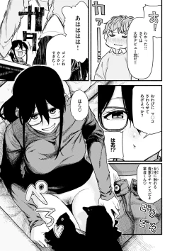 Page 47 of Dakarete ageru!