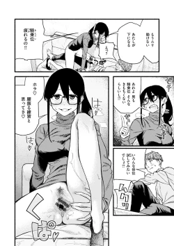 Page 58 of Dakarete ageru!