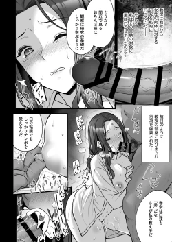 Page 18 of 妻のハジメテのオトコ3〜キメセク調教された妻は絶倫交尾から逃れられない〜