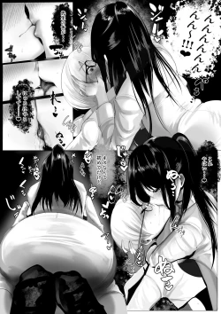 Page 8 of Sensei to Issho ni