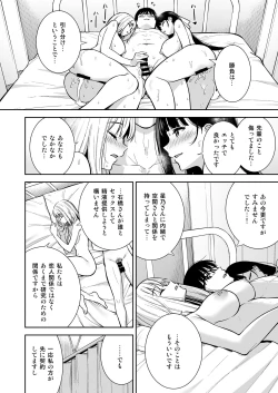 Page 39 of 彼女は僕の体液で動いている Phase.04