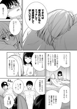 Page 40 of 彼女は僕の体液で動いている Phase.04