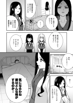 Page 41 of 彼女は僕の体液で動いている Phase.04