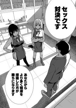 Page 7 of 彼女は僕の体液で動いている Phase.04