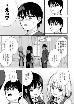 Page 8 of 彼女は僕の体液で動いている Phase.04