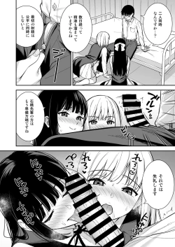 Page 9 of 彼女は僕の体液で動いている Phase.04