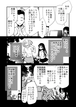 Page 16 of Seimuchi-san ni Chikan Taiken Kiitara Ore mo Ayamachi o Okashite shimatta