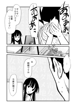 Page 21 of Seimuchi-san ni Chikan Taiken Kiitara Ore mo Ayamachi o Okashite shimatta