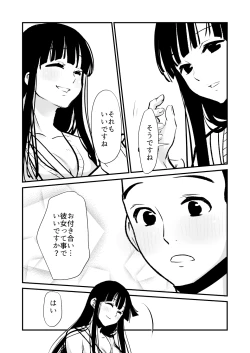 Page 24 of Seimuchi-san ni Chikan Taiken Kiitara Ore mo Ayamachi o Okashite shimatta