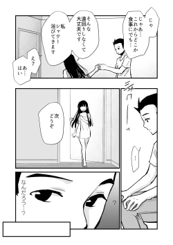 Page 25 of Seimuchi-san ni Chikan Taiken Kiitara Ore mo Ayamachi o Okashite shimatta