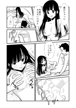 Page 32 of Seimuchi-san ni Chikan Taiken Kiitara Ore mo Ayamachi o Okashite shimatta