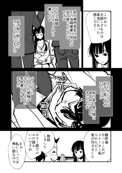 Page 3 of Seimuchi-san ni Chikan Taiken Kiitara Ore mo Ayamachi o Okashite shimatta