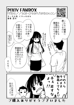 Page 44 of Seimuchi-san ni Chikan Taiken Kiitara Ore mo Ayamachi o Okashite shimatta