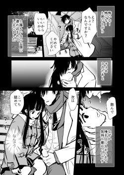 Page 7 of Seimuchi-san ni Chikan Taiken Kiitara Ore mo Ayamachi o Okashite shimatta