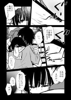 Page 9 of Seimuchi-san ni Chikan Taiken Kiitara Ore mo Ayamachi o Okashite shimatta