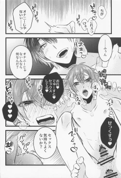 Page 19 of Yuujou to xxx wa Ryouritsu suru!?