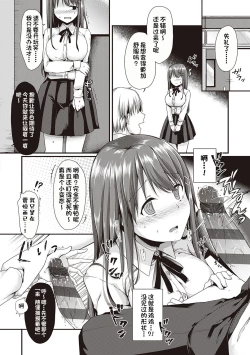 Page 12 of Kanojo Midara na Choukyou Ganbou