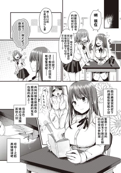 Page 3 of Kanojo Midara na Choukyou Ganbou
