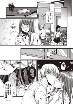 Page 49 of Kanojo Midara na Choukyou Ganbou