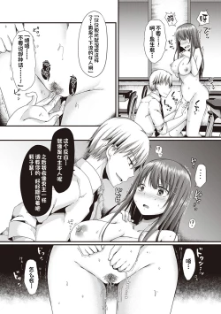 Page 9 of Kanojo Midara na Choukyou Ganbou