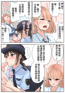 Page 10 of Futanari x Onna