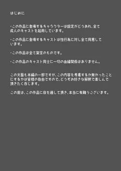 Page 2 of Futanari x Onna