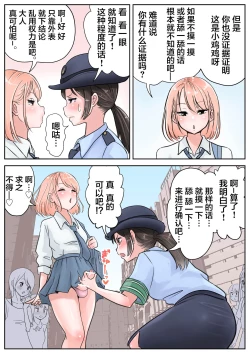 Page 4 of Futanari x Onna