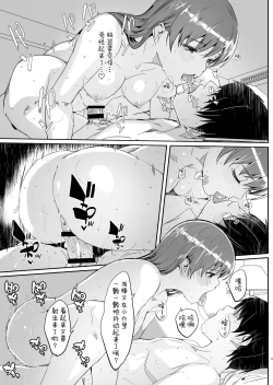 Page 11 of Yoru made Matenai Okawari Plus | 等不到晚上了 再來一次+
