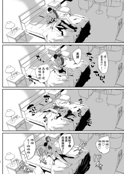 Page 16 of Yoru made Matenai Okawari Plus | 等不到晚上了 再來一次+