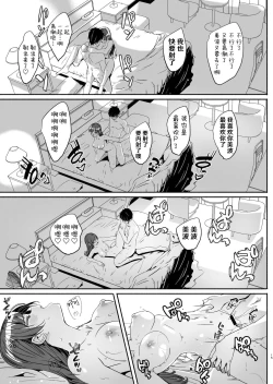 Page 17 of Yoru made Matenai Okawari Plus | 等不到晚上了 再來一次+