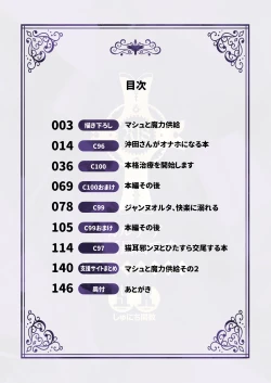 Page 3 of Chaldea Seikatsu Saikou desu