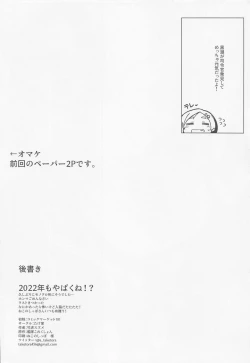 Page 23 of Kuroshio-san