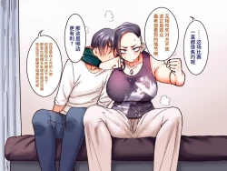 Page 100 of Gakuen Suppo Nikki 7