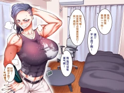 Page 106 of Gakuen Suppo Nikki 7