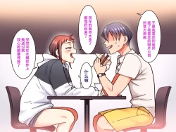 Page 20 of Gakuen Suppo Nikki 7