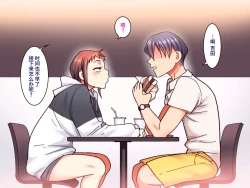 Page 21 of Gakuen Suppo Nikki 7