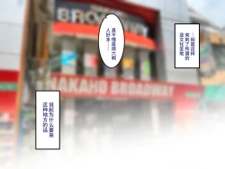 Page 4 of Gakuen Suppo Nikki 7