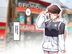 Page 5 of Gakuen Suppo Nikki 7