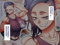 Page 94 of Gakuen Suppo Nikki 7