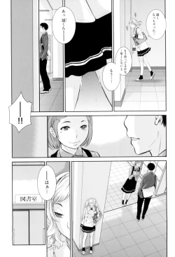 Page 105 of Seifuku Shijou Shugi