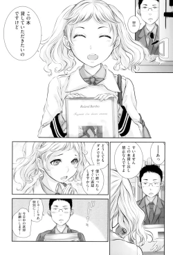 Page 106 of Seifuku Shijou Shugi