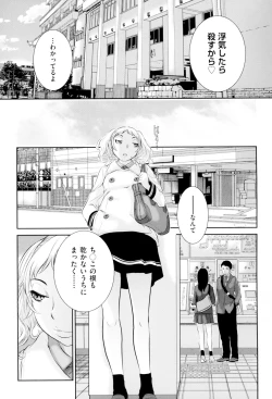 Page 126 of Seifuku Shijou Shugi