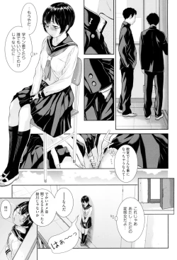 Page 136 of Seifuku Shijou Shugi