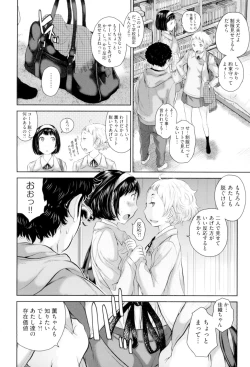 Page 161 of Seifuku Shijou Shugi
