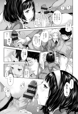 Page 168 of Seifuku Shijou Shugi