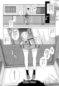 Page 183 of Seifuku Shijou Shugi