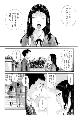 Page 187 of Seifuku Shijou Shugi